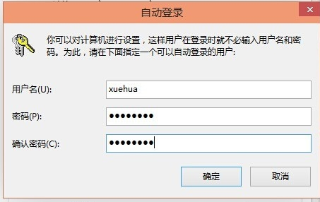 win10,登录密码,win10取消登录密,win10跳过登录密码