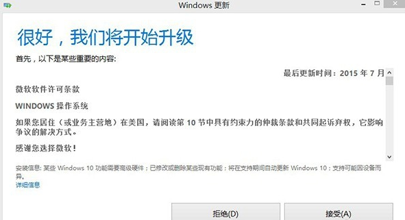 win8,win10,win8如何升级win10,win8升级win10