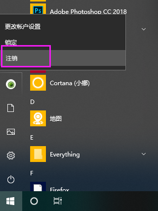 win10,注销,win10注销,win10注销在哪