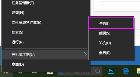 win10,注销,win10注销,win10注销在哪