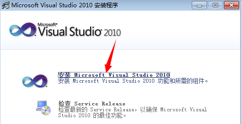 vs,安装vs2010,vs2010如何安装,vs2010安装教程