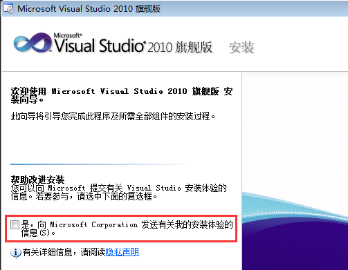 vs,安装vs2010,vs2010如何安装,vs2010安装教程