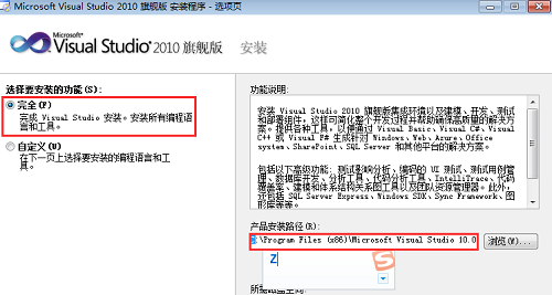 vs,安装vs2010,vs2010如何安装,vs2010安装教程