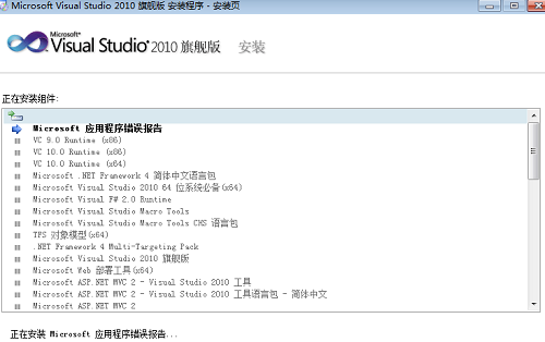 vs,安装vs2010,vs2010如何安装,vs2010安装教程