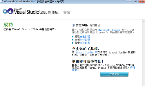 vs,安装vs2010,vs2010如何安装,vs2010安装教程
