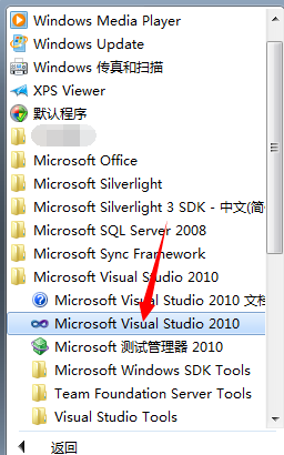 vs,安装vs2010,vs2010如何安装,vs2010安装教程