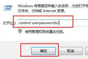 win7如何取消开机登录密码 电脑取消开机登陆密码方法介绍