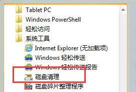 win7磁盘碎片清理失败如何解决 电脑磁盘碎片清理失败解决方法
