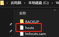 hosts文件是干什么的 hosts文件位置