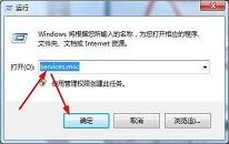 win7怎么优化secondary logon服务 win7优化secondary logon服务操作方法