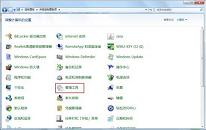 win7如何启用超级管理员账户 win7启用超级管理员账户教程