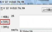 win7系统怎么启用sata硬盘 电脑启用sata硬盘操作教程分享