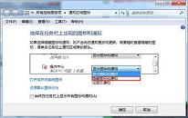 win7系统怎么清理任务栏图标 系统清理任务栏图标教程分享