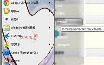 win7系统怎么更换鼠标指针 系统更换鼠标指针教程分享