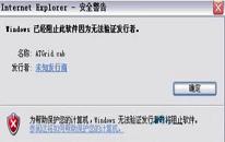 win7系统控件无法安装怎么解决 系统控件无法安装解决教程