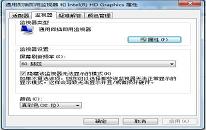 win7系统如何设置监视器 系统设置监视器操作方法介绍