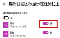 win11系统wifi图标消失怎么办 win11系统wifi图标消失解决方法