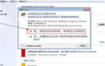 win7系统如何开启病毒防护 系统开启病毒防护操作方法介绍