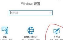 win11系统怎么开启毛玻璃效果 win11系统开启毛玻璃效果操作方法