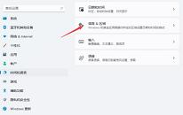 win11系统输入法快捷键怎么设置 win11系统输入法快捷键设置方法