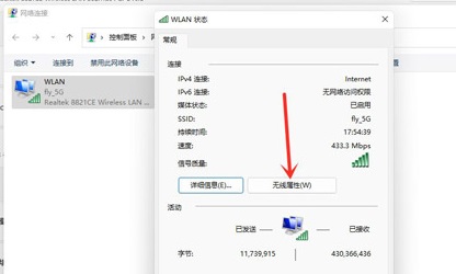 怎么查看wifi密码