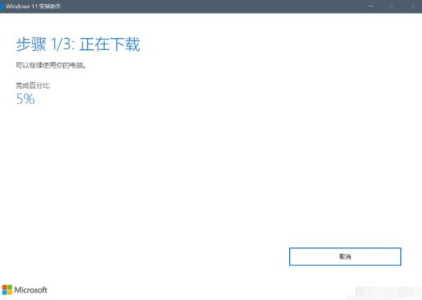 直接升级windows11系统