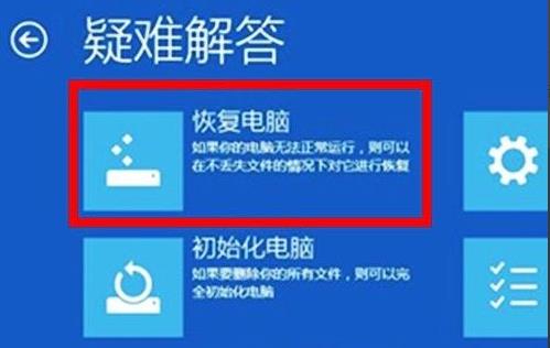 win11系统怎么修复