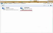 win7系统网络图标不见了怎么解决 系统网络图标不见了解决教程