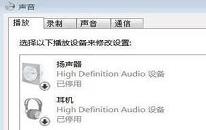 win7系统怎么安装音频设备 系统安装音频设备操作教程