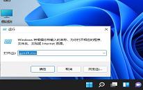 win11系统怎么优化网络 win11系统优化网络操作方法