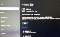 win11系统更新错误怎么办 win11系统更新错误解决方法