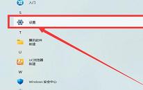 win11系统怎么更新系统驱动 win11系统更新系统驱动操作教程