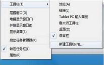 win7系统快速启动栏不见了怎么办 快速启动栏不见了解决教程