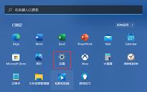 win11系统设置无法打开怎么办 win11系统设置无法打开解决方法