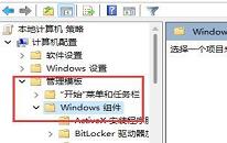 win11系统玩游戏经常弹出桌面怎么办 win11系统经常弹出桌面解决方法