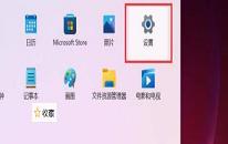 win11系统怎么打开网络适配器 win11系统打开网络适配器操作教程