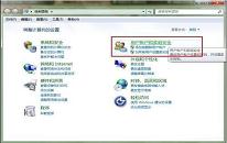 win7系统怎么设置远程桌面连接 系统设置远程桌面连接操作教程