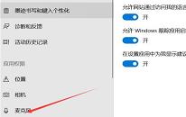 win11系统怎么开启麦克风 win11系统开启麦克风操作方法