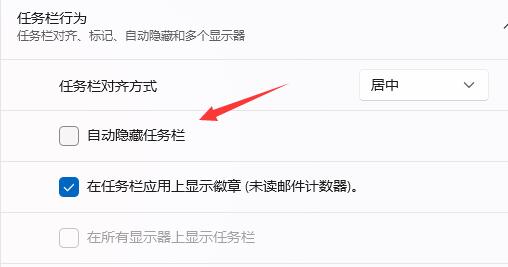 不显示任务栏