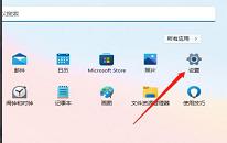 win11系统如何禁用网络连接