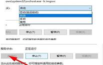 win11系统扫描仪无法使用如何解决