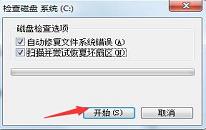 win7系统提示windows延缓写入失败解决方法