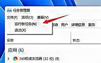 win11系统桌面一直刷新解决方法