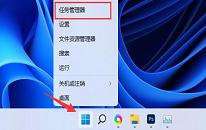 win11系统内存占用高解决教程