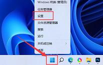 win11系统联网打不开网页怎么解决