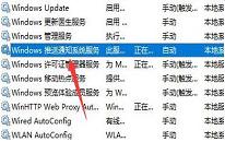 win11系统任务栏异常如何解决