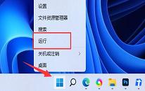 win11系统如何创建管理员账户