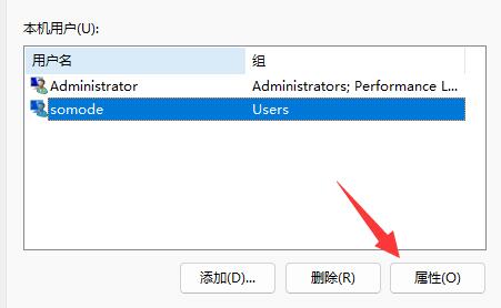 创建管理员账户