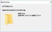 win10系统文件夹重命名不了解决教程