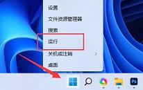 win11如何查看系统密钥